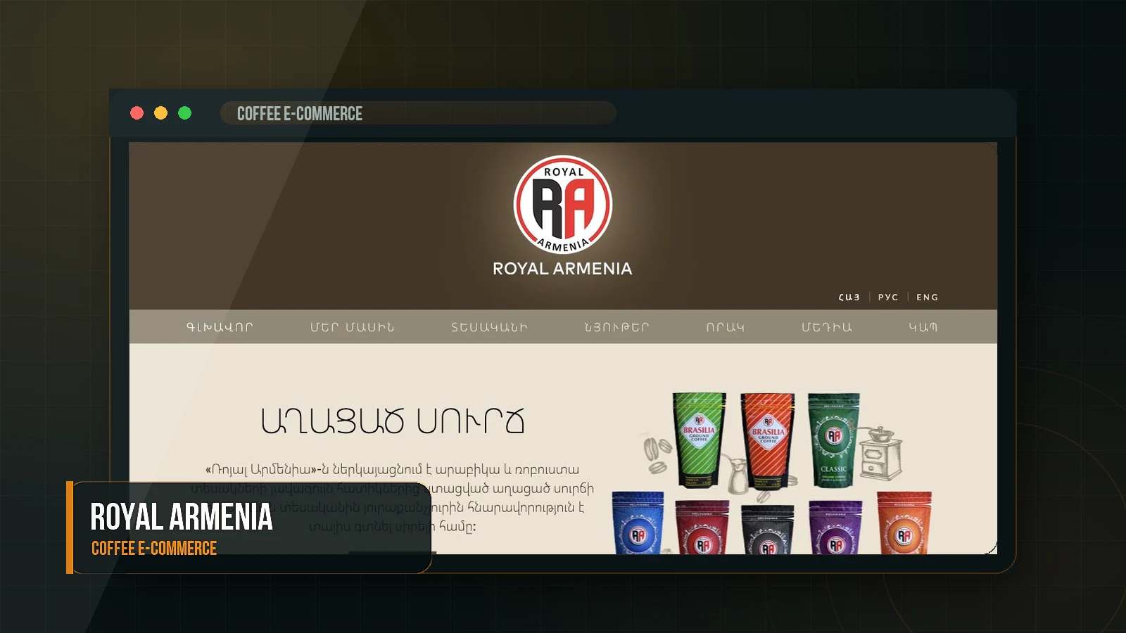 Royal Armenia Coffee